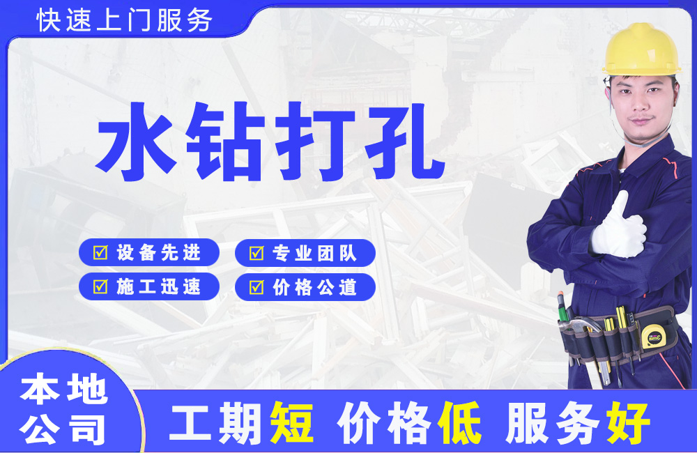 叙永水钻打孔